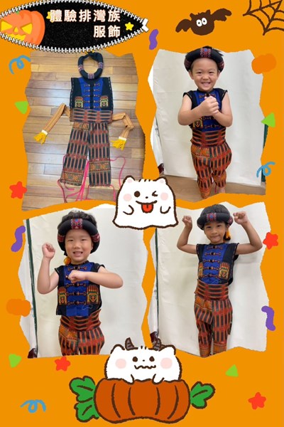 體驗排灣族服飾