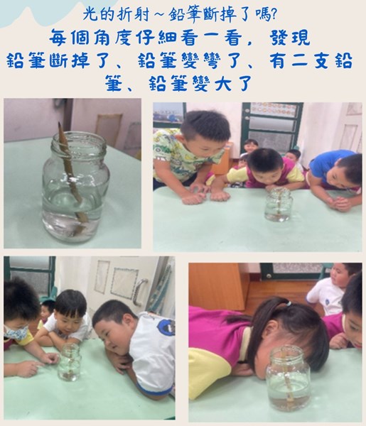 光的折射-鉛筆斷掉了嗎