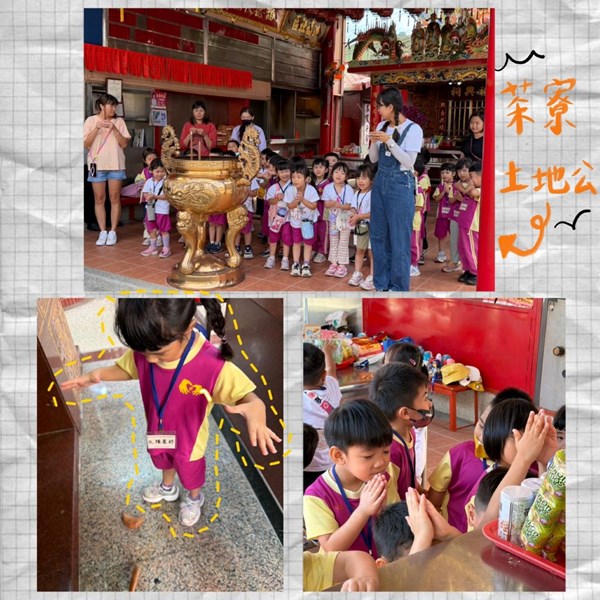 茶竂土地公