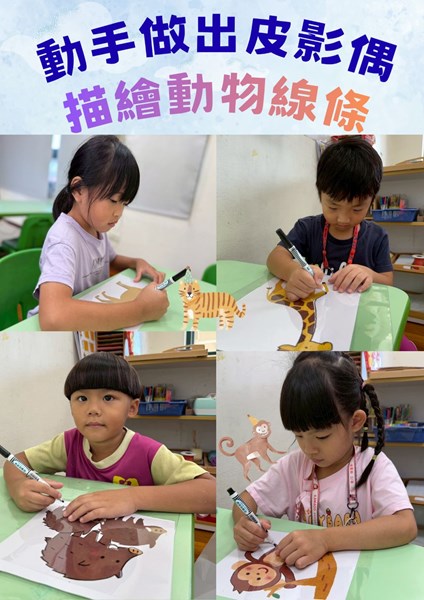 描繪動物線條