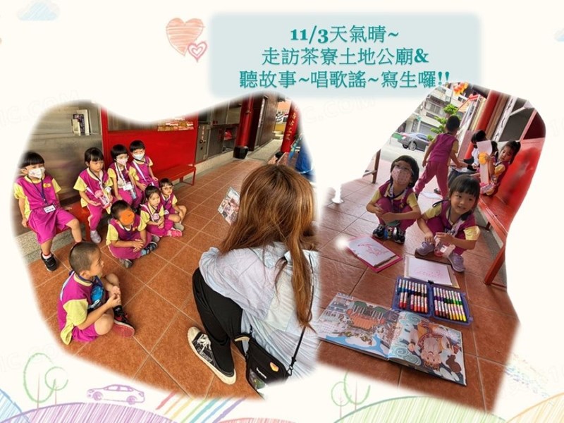 走訪茶竂土地公-聽故事唱歌謠寫生