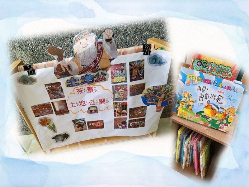 茶竂土地公-再見虎爺將軍