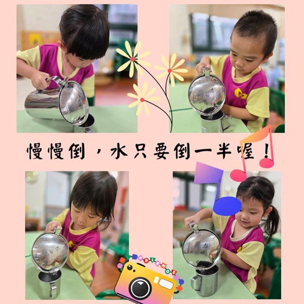 慢慢倒水只要倒一半喔