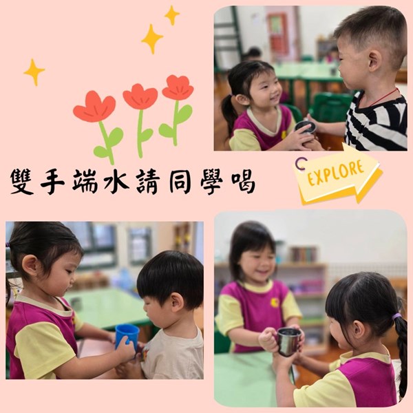 雙手端水請同學喝