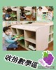 收拾數學區