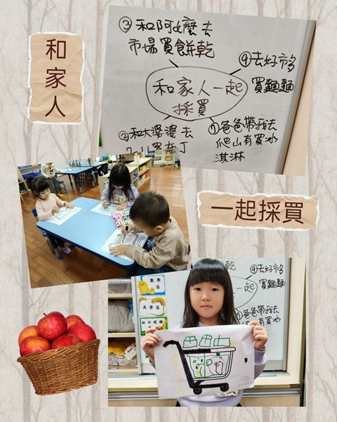 和家人一起採買