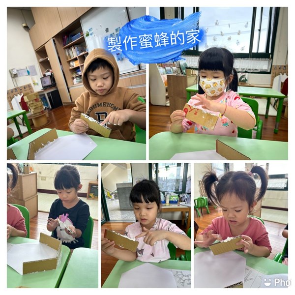 製作蜜蜂的家