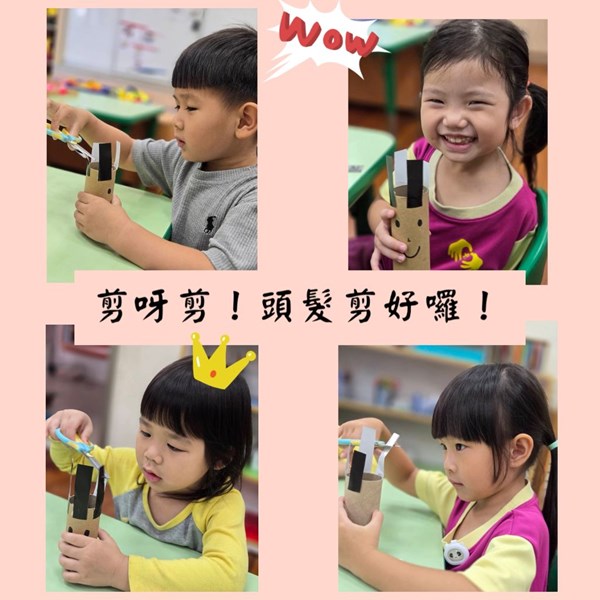 我是美髮師-剪呀剪！頭髮剪好囉！