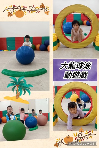 大龍球滾動遊戲