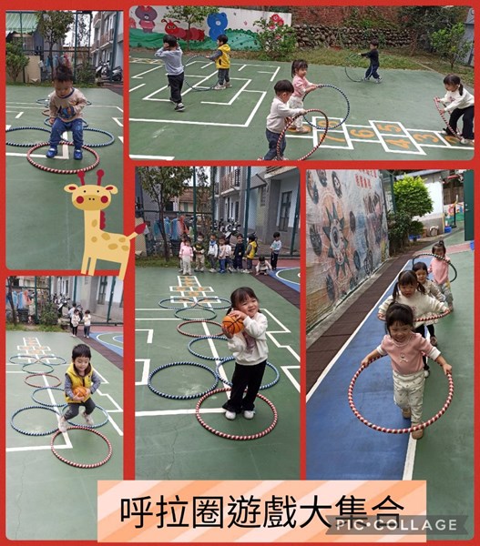 呼拉圈遊戲大集合