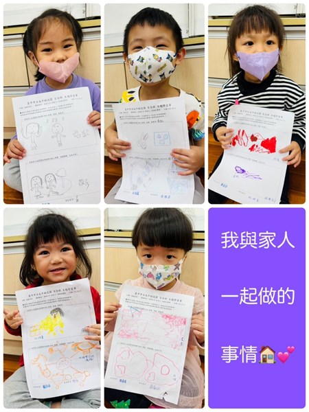 我與家人一起做的事情