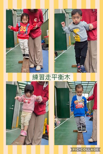 練習走平衡木