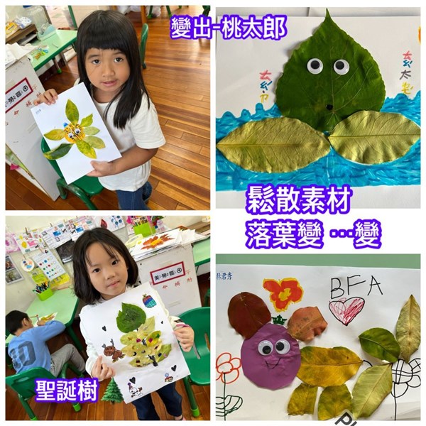 冬葉創作變變變