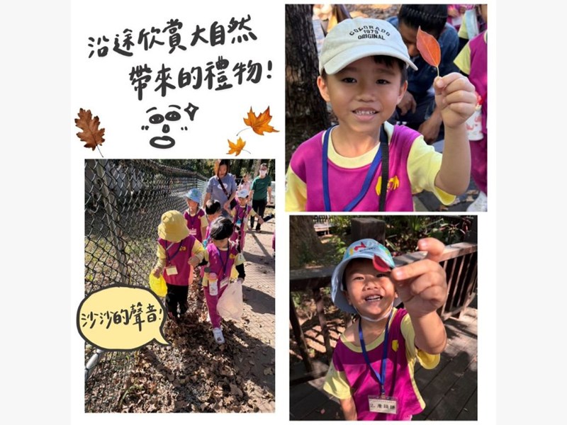 沿途欣賞大自然帶來的禮物1