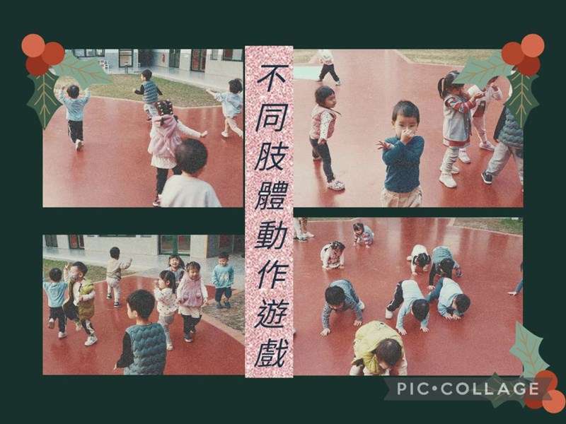 不同肢體動作遊戲1