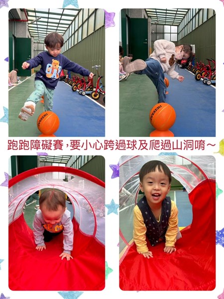 跑障礙賽要小心跨過球及爬過山洞唷