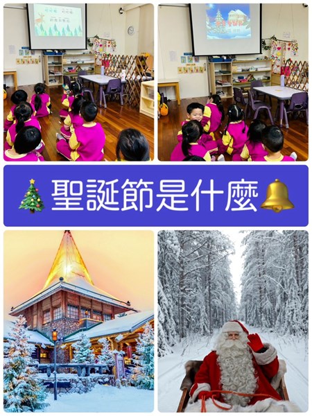 聖誕節是什麼1