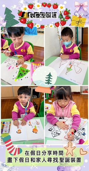 歡慶聖誕週-分享時間