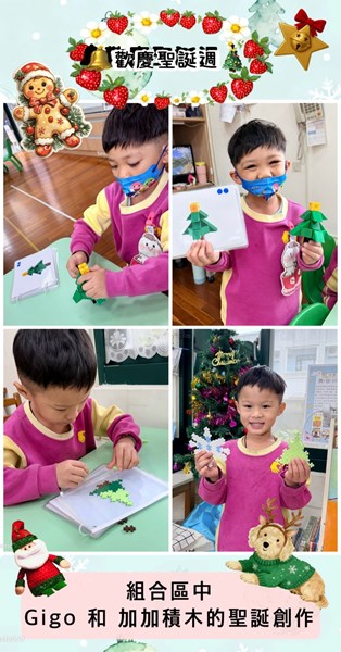 歡慶聖誕週-組合區