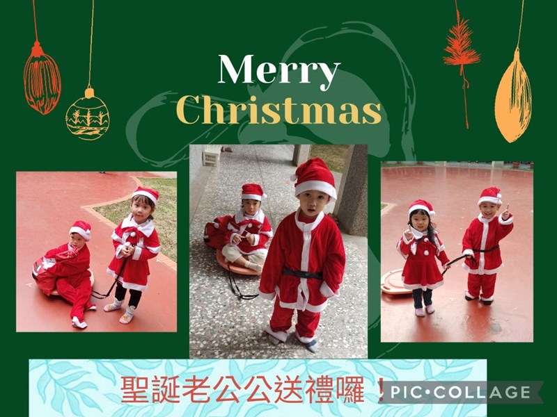 聖誕老公公送禮囉