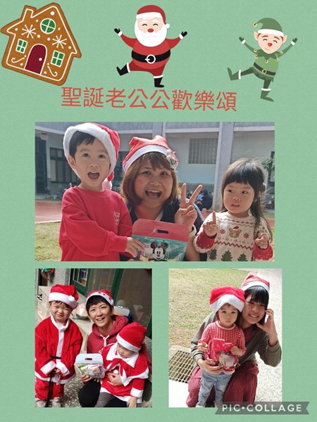 聖誕老公公歡樂頌