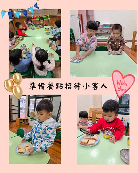 準備餐點招待小客人