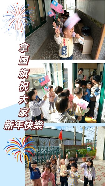 祝大家新年快樂