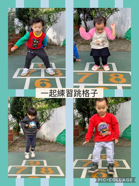 一起練習跳格子