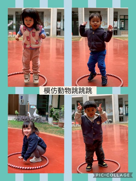 模仿動物跳跳跳