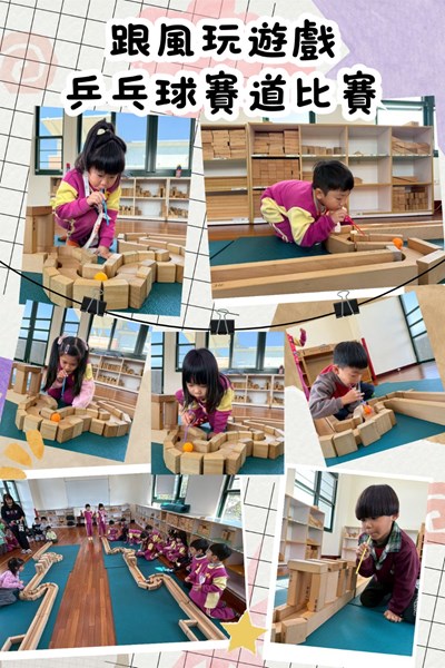跟風玩遊戲-乒乓球賽道比賽
