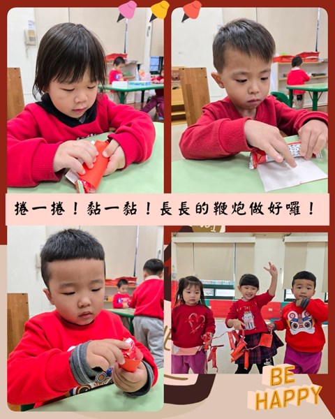 長長的鞭炮做好囉