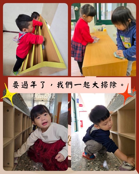 要過年了，我們一起大掃除