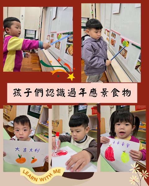 認識過年應景食物