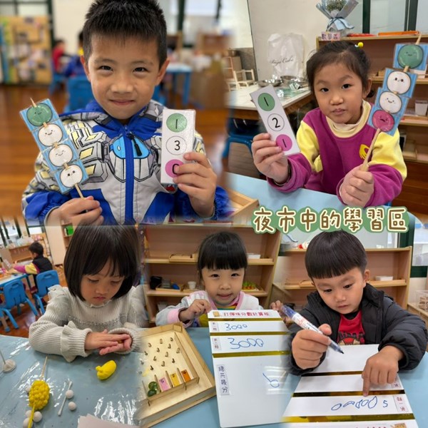 夜市中的學習區
