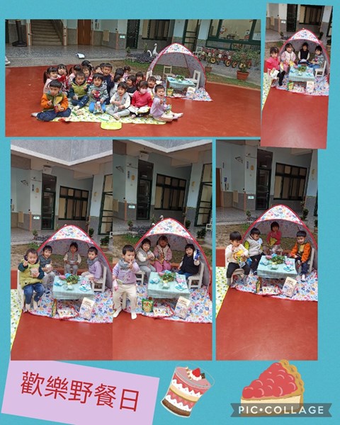 歡樂野餐日
