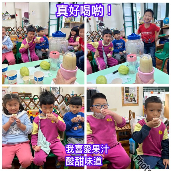 我愛喝酸甜果汁