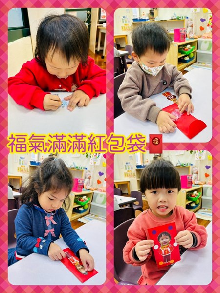 福氣滿滿紅包袋