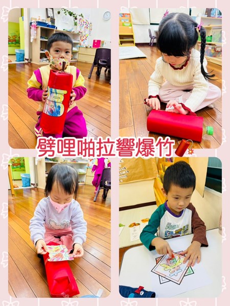 劈哩啪啦響爆竹