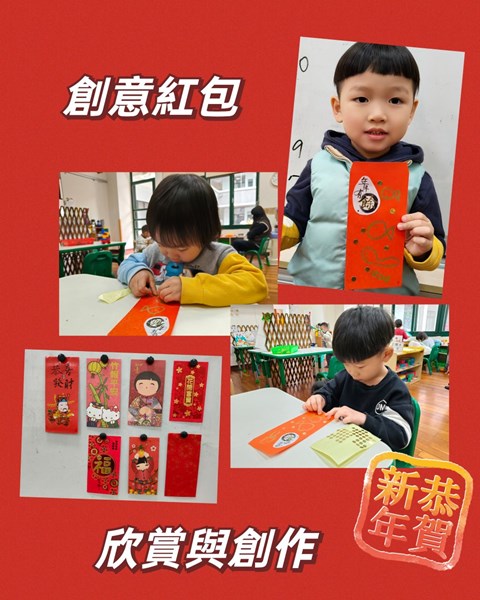 創意紅包欣賞與創作