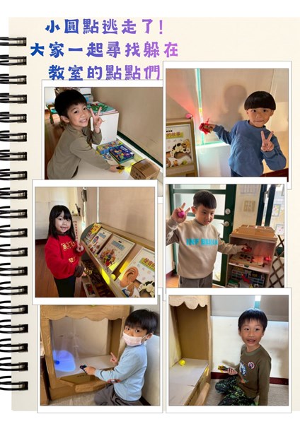 小圓點逃走了！