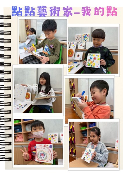 點點藝術家-1
