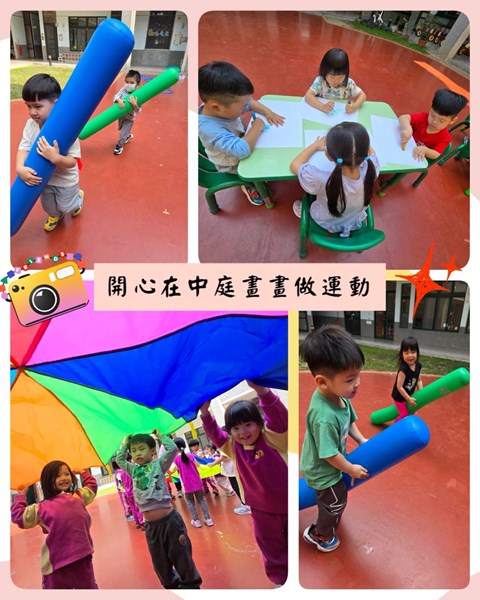 開心在中庭畫畫做運動