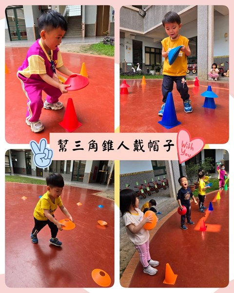 幫三角錐人戴帽子