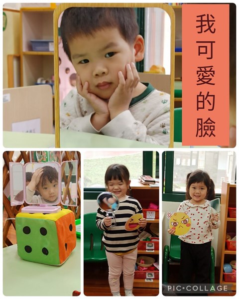 我可愛的臉