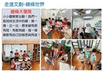 走進文創～線條世界