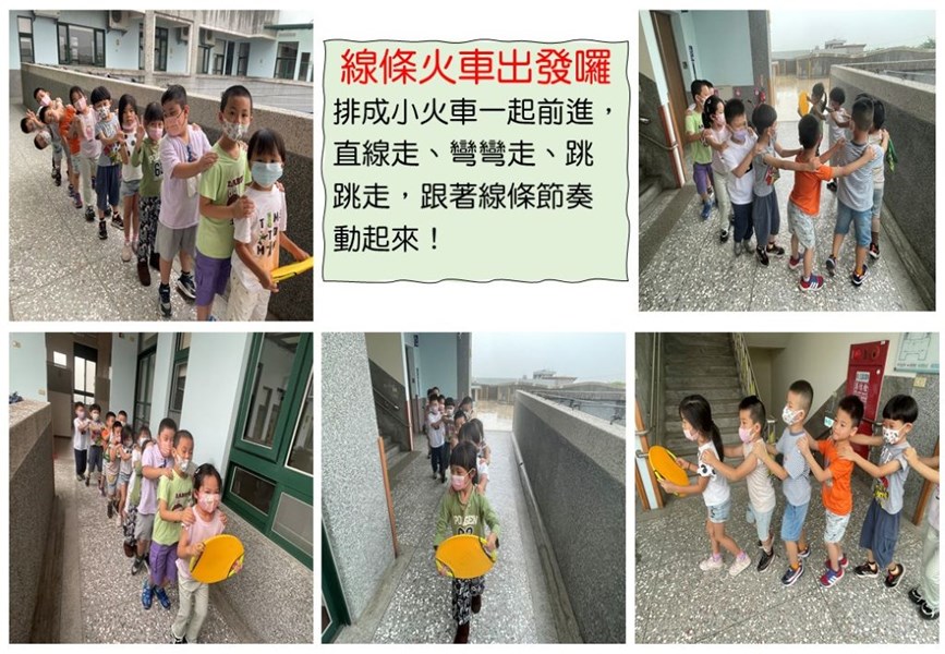 線條火車出發囉