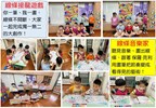 線條接龍遊戲