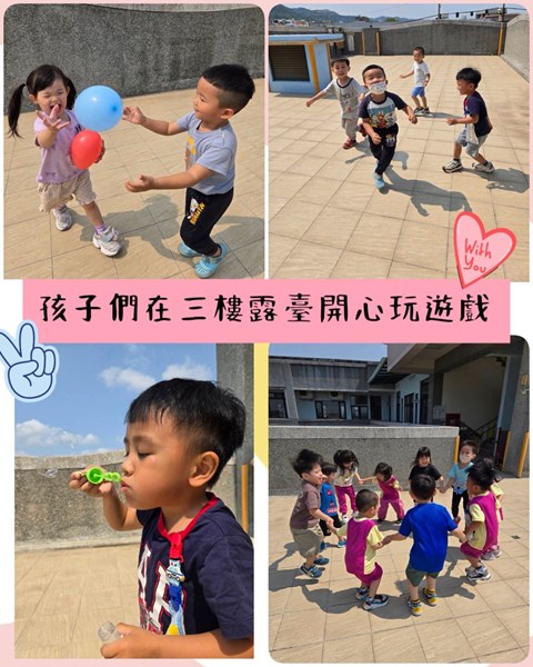 在三樓露臺開心玩遊戲