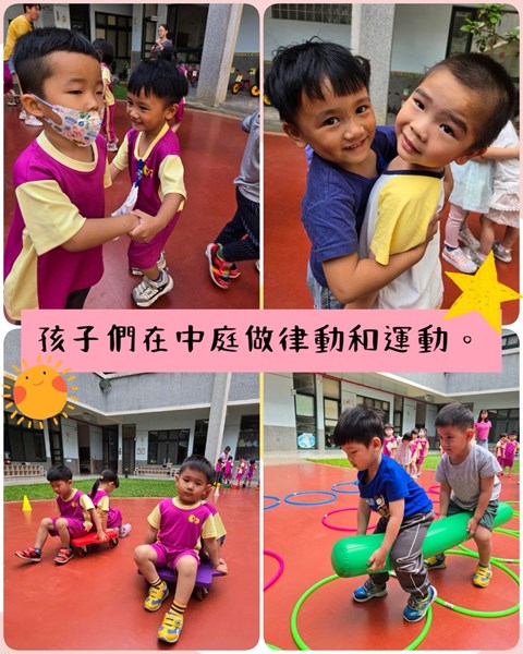在中庭做律動和運動