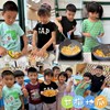 甘梅地瓜